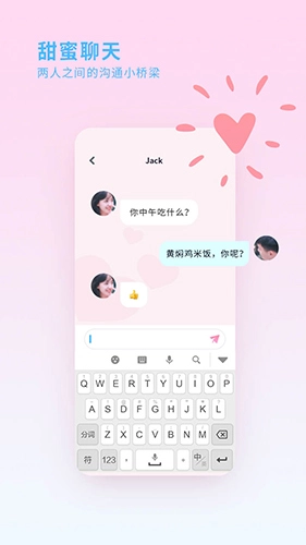 喜欢你安卓免费版图3