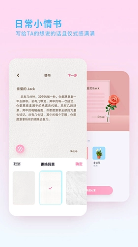 喜欢你安卓免费版图4