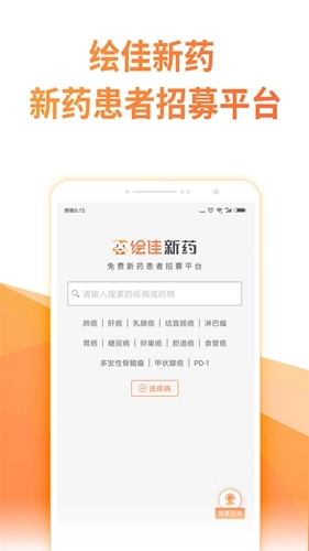 绘佳新药免费版(1)