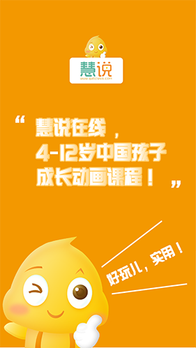 GAT口才安卓直装版(1)