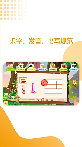 GAT口才安卓直装版(2)