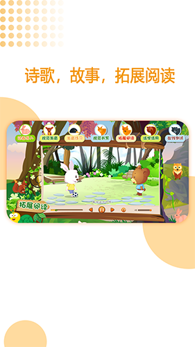 GAT口才安卓直装版(3)