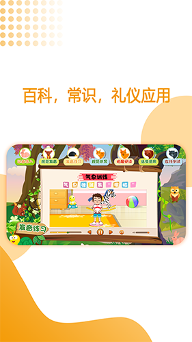 GAT口才安卓直装版(4)