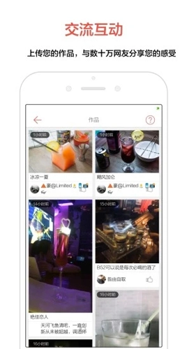 JO鸡尾酒安卓免费版图5