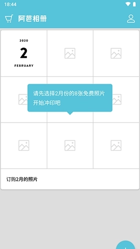 阿芭相册通用版(2)