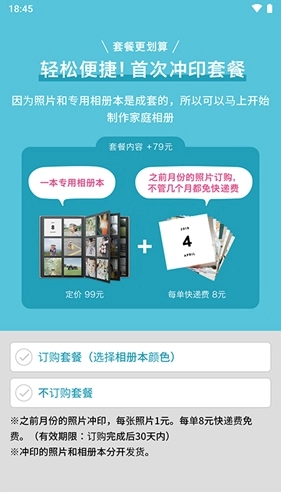 阿芭相册通用版(4)