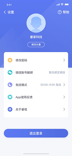 睿视原版(5)
