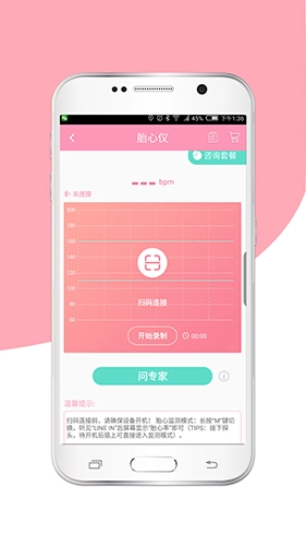 步步猫育儿手机最新版图3