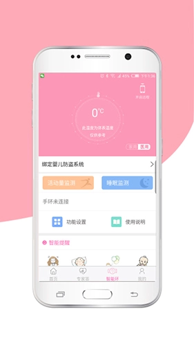 步步猫育儿手机最新版图2