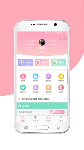 步步猫育儿手机最新版图4