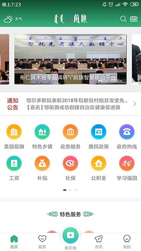 i前旗最新免费版(4)