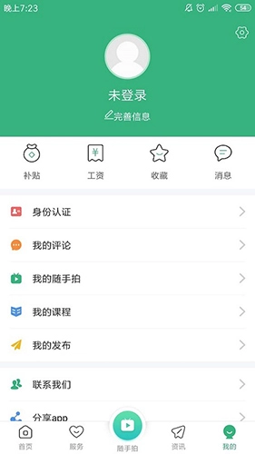 i前旗最新免费版(3)