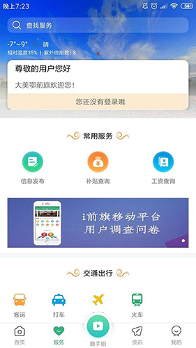 i前旗最新免费版(1)