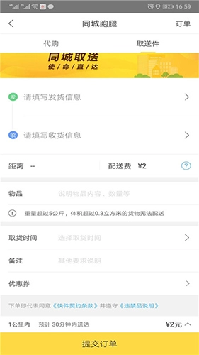 幸福应县安卓免费版(4)