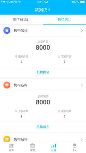 联营伙伴手机最新版图3