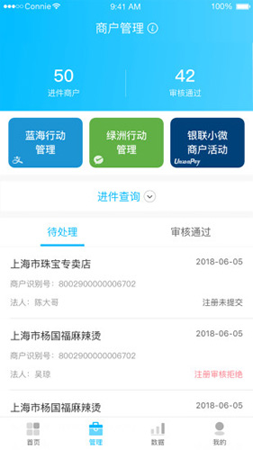 联营伙伴手机最新版图2
