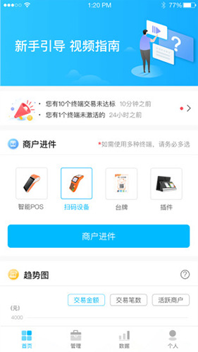 联营伙伴手机最新版图1