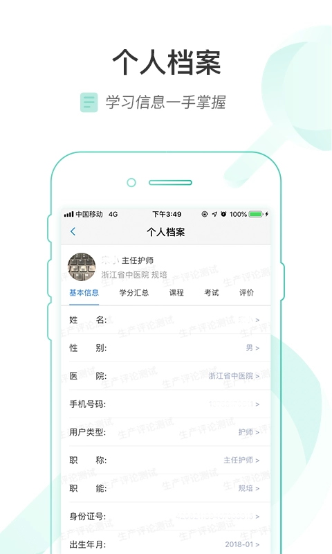 医链云学院官方最新版(2)