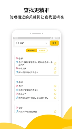 蜜小助安卓官方版图1