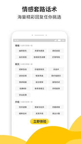 蜜小助安卓官方版图4