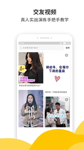 蜜小助安卓官方版图2