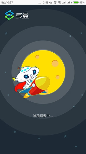多盒最新免费版图2