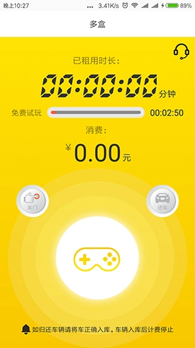 多盒最新免费版图4