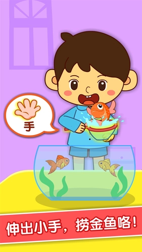 宝宝学身体部位原版图3