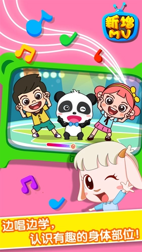 宝宝学身体部位原版图5