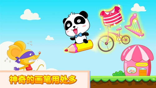神奇的画笔安卓免费版(3)