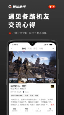 值得买安卓直装版图3
