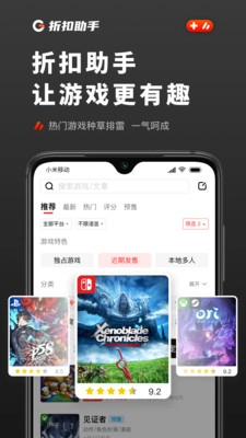 值得买安卓直装版图1