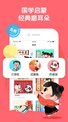 宝宝巴士睡前故事手机最新版图5