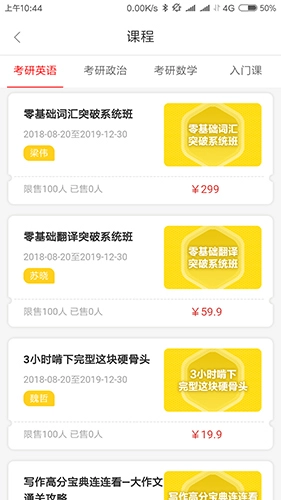 高联在线手机版图2