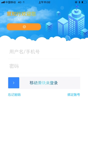 慧知行小学版(1)