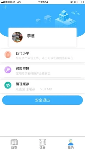 慧知行小学版(2)