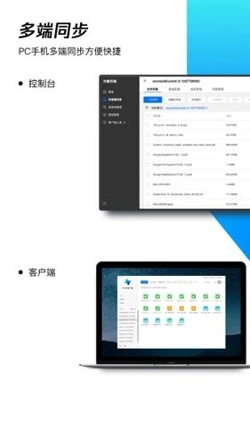 COSBrowser云盘直装版图1