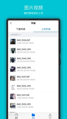 COSBrowser云盘直装版图4