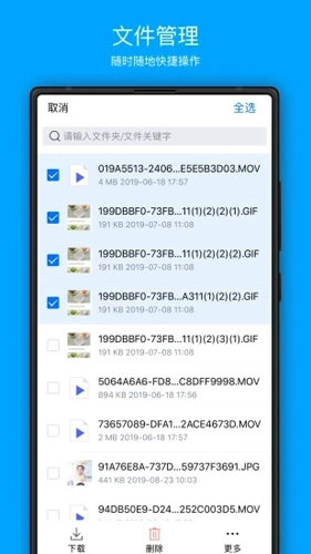 COSBrowser云盘直装版图5