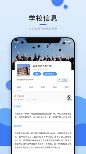 选校升最新版图2