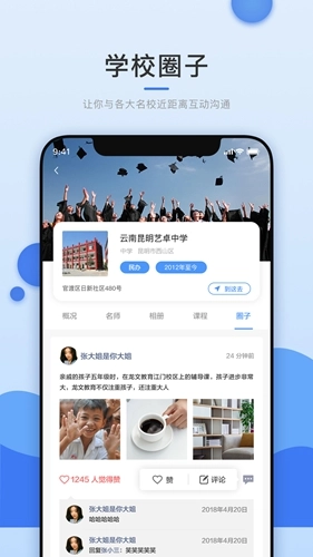 选校升最新版图3