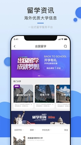 选校升最新版图4
