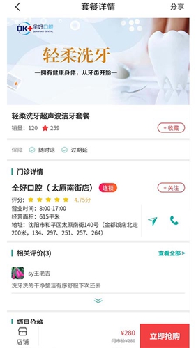 大龅牙安卓官方版图2