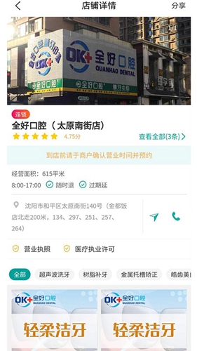 大龅牙安卓官方版图3