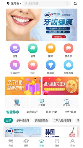 大龅牙安卓官方版图4