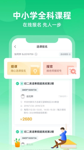 优播课正版(1)