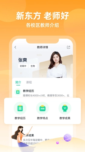 优播课正版(2)