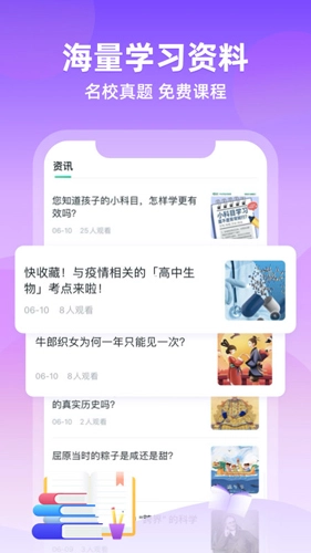 优播课正版(3)