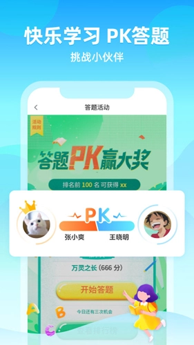 优播课正版(4)