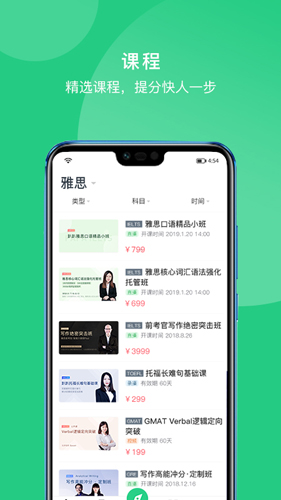 趴趴英语通用版(3)